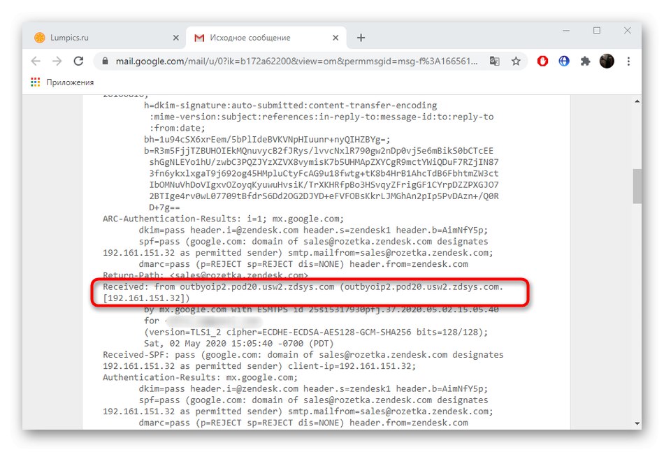 Повече информация за адреса на подателя в Windows 10