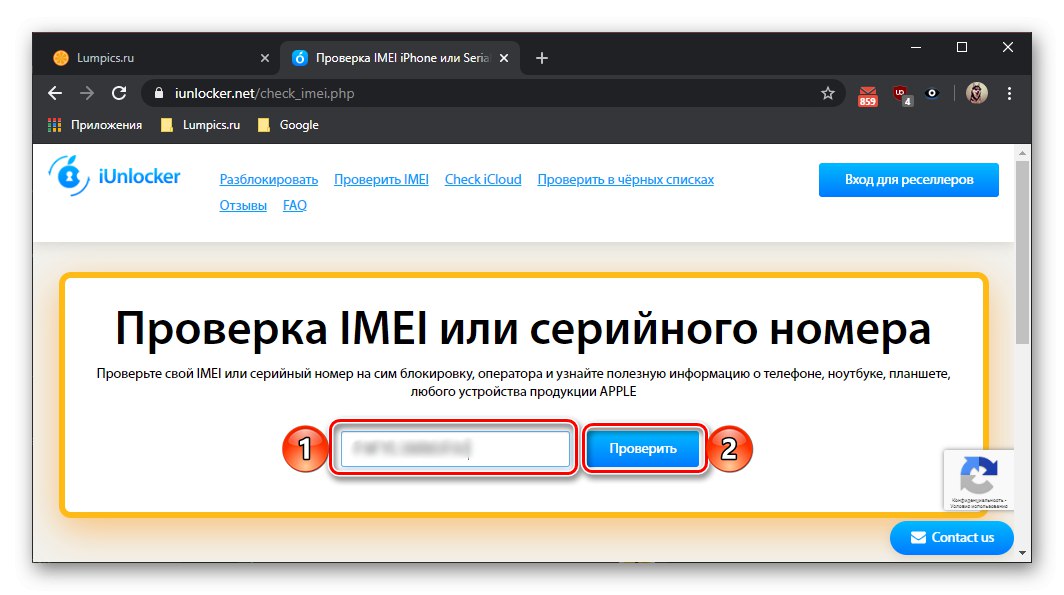 وارد کردن و بررسی شماره سریال iPad در وب سایت خدمات iUnlocker