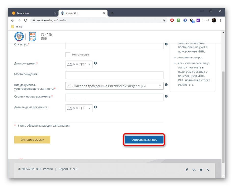 راه اندازی تأیید TIN از طریق وب سایت خدمات مالیاتی فدرال
