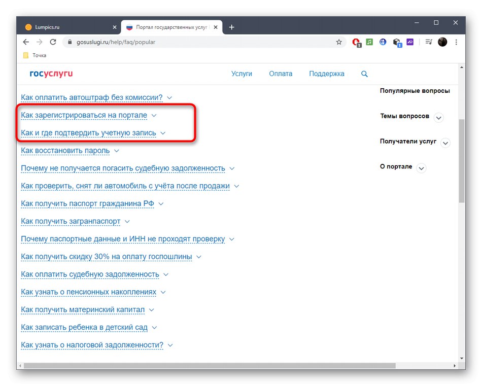 پرسش و پاسخ در مورد استفاده از خدمات آنلاین خدمات دولتی