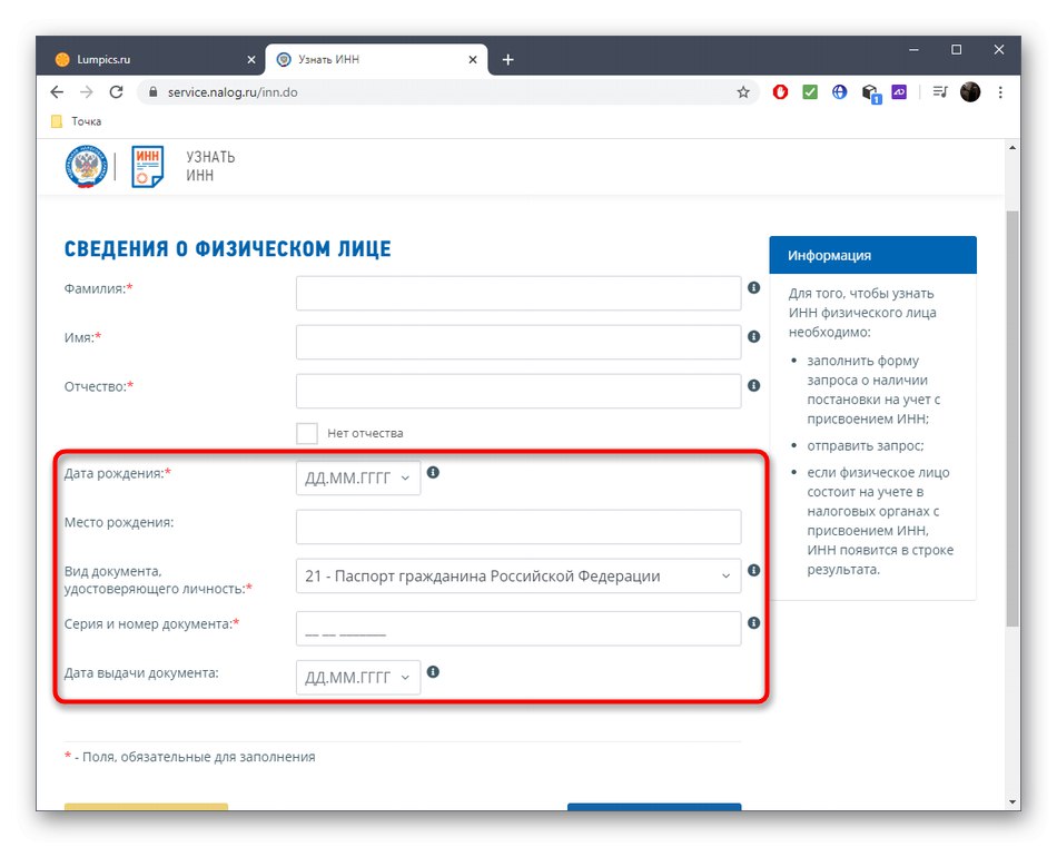ورود اطلاعات گذرنامه برای بررسی TIN از طریق وب سایت سازمان مالیات فدرال