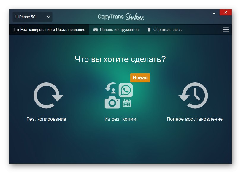 صفحه اصلی CopyTrans Shelbee برای بازیابی آیفون و پشتیبان گیری از داده ها