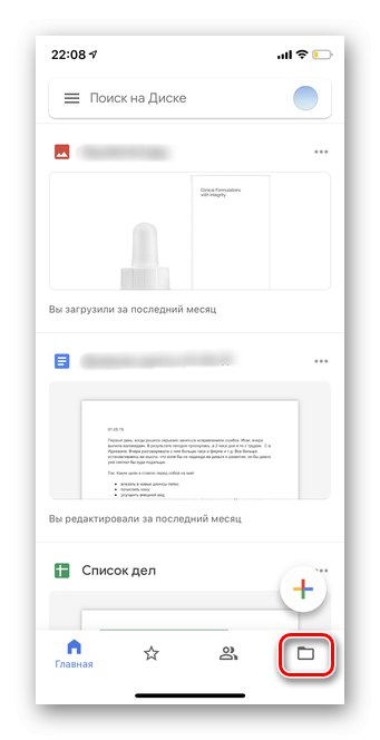 قم بتشغيل تطبيق Google Drive وانقر فوق المجلد الموجود في الزاوية اليمنى السفلية لتنظيف Google Drive مسبقًا في إصدار الهاتف المحمول من iOS