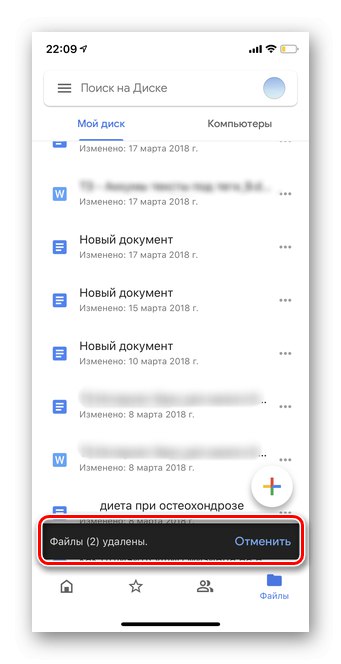 رسالة حول نقل الملفات إلى سلة المهملات للتنظيف المسبق في إصدار الجوال من iOS Google Drive