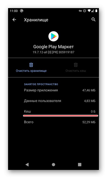 Výsledek úspěšného vymazání mezipaměti obchodu Google Play v nastavení systému Android