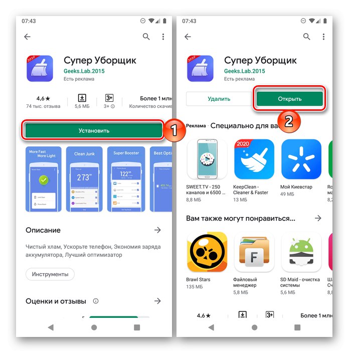 Nainstalujte si a otevřete aplikaci Super Cleaner v Obchodě Google Play pro Android