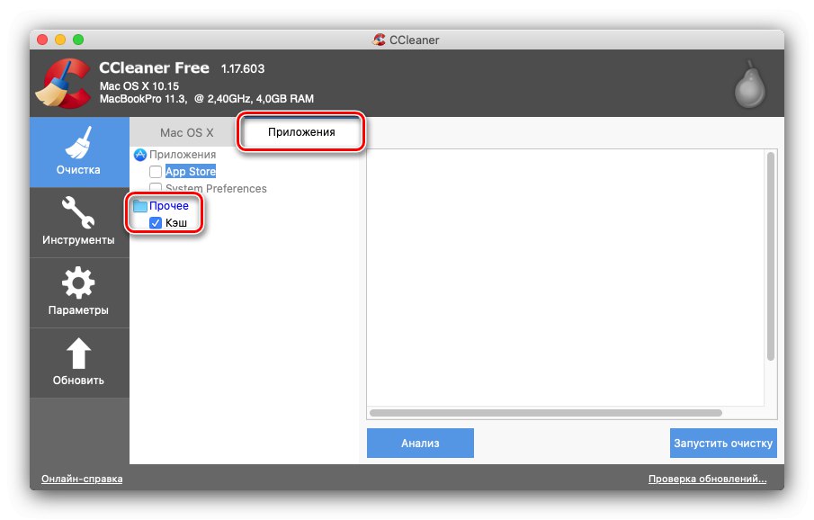 Niestandardowe foldery do czyszczenia pamięci podręcznej macOS za pomocą programu CCleaner