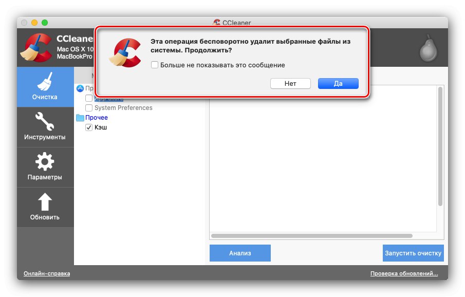 Potwierdź wyczyszczenie pamięci podręcznej macOS za pomocą programu CCleaner