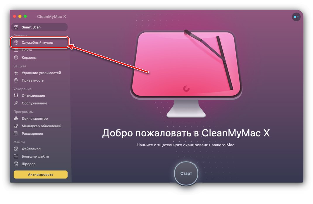 Pozycja czyszczenia pamięci podręcznej MacOS za pomocą CleanMyMac X