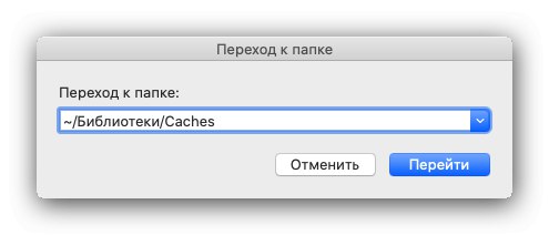 Przechodzenie do folderu, aby ręcznie wyczyścić pamięć podręczną macOS