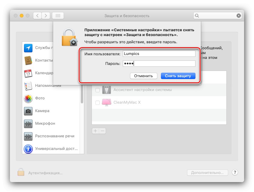 Wprowadzenie hasła w celu udzielenia dostępu do aplikacji do czyszczenia pamięci podręcznej macOS za pośrednictwem CleanMyMac X