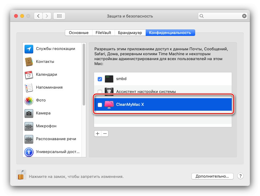 Otwieranie aplikacji do czyszczenia pamięci podręcznej macOS za pomocą CleanMyMac X