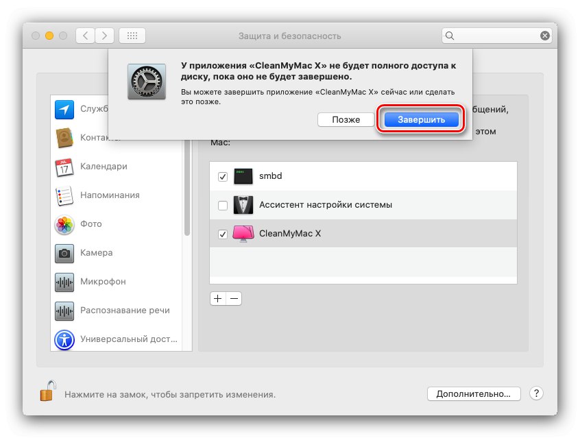 Zakończ udostępnianie aplikacji do czyszczenia pamięci podręcznej macOS z CleanMyMac X
