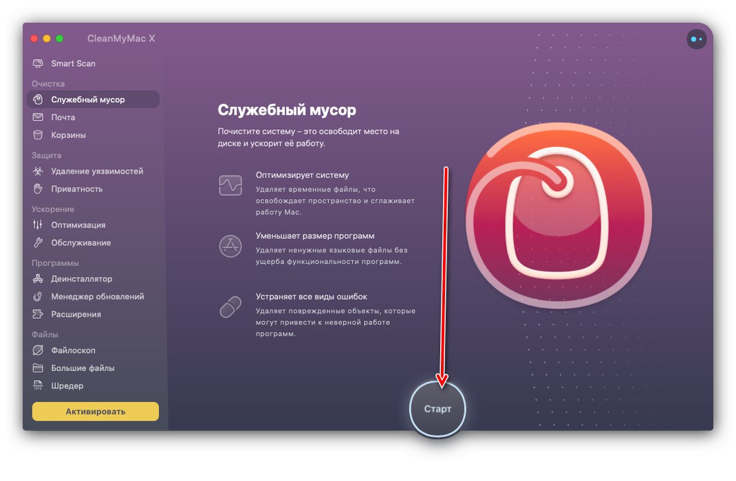 Rozpocznij czyszczenie pamięci podręcznej macOS za pomocą CleanMyMac X