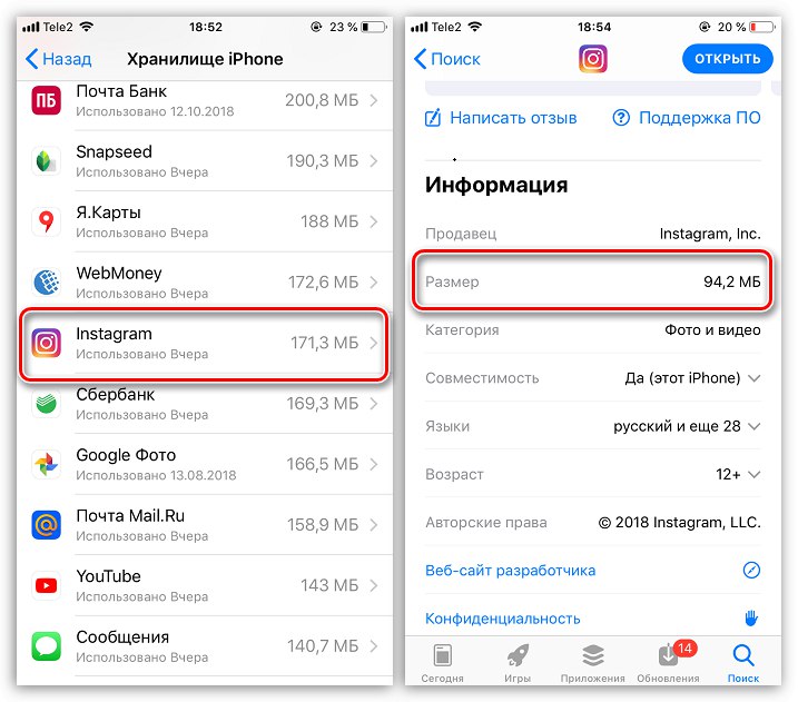 Оригинален размер на приложението, преди да изчистите кеша на iPhone