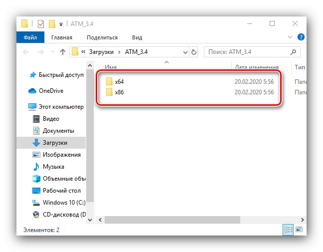 Варианти на ATM за изчистване на RAM кеша в Windows 10