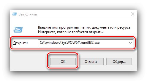 Процесът на изчистване на кеша на RAM в 64-битов Windows 10