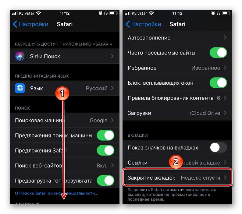 Налаштування браузера Safari в iOS на iPhone