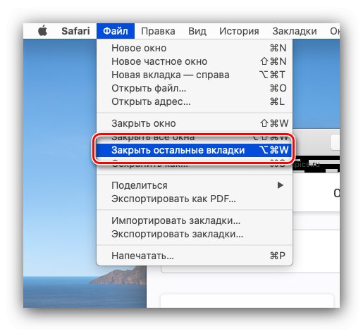 Закрити інші вкладки в браузері Safari на macOS