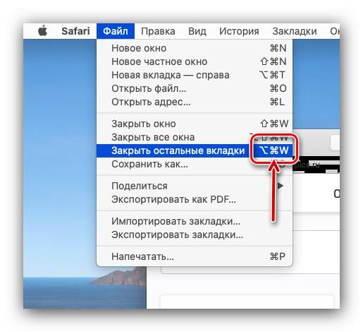 Комбінація клавіш для закриття інших вкладок в браузері Safari на macOS