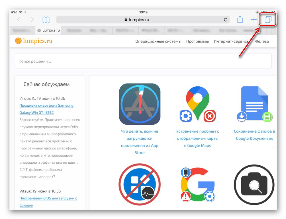Виклик меню для закриття всіх вкладок в браузері Safari на iPad