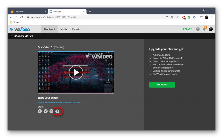 بارگیری ویدئو پس از پردازش موفقیت آمیز در سرویس آنلاین WeVideo