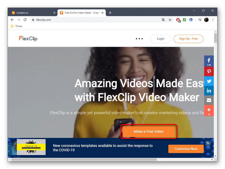 به ایجاد پروژه ای برای چسباندن در سرویس آنلاین FlexClip بروید