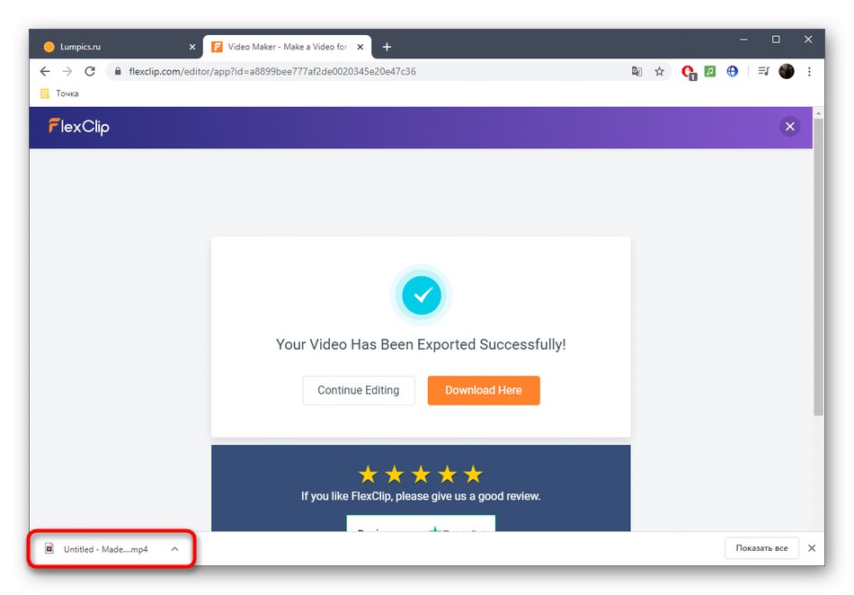 پس از پردازش ، فیلم را در سرویس آنلاین FlexClip بارگیری کنید
