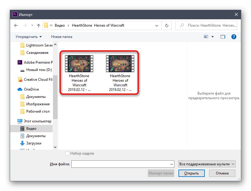Додавання відео для з'єднання в програмі Adobe Premiere Pro