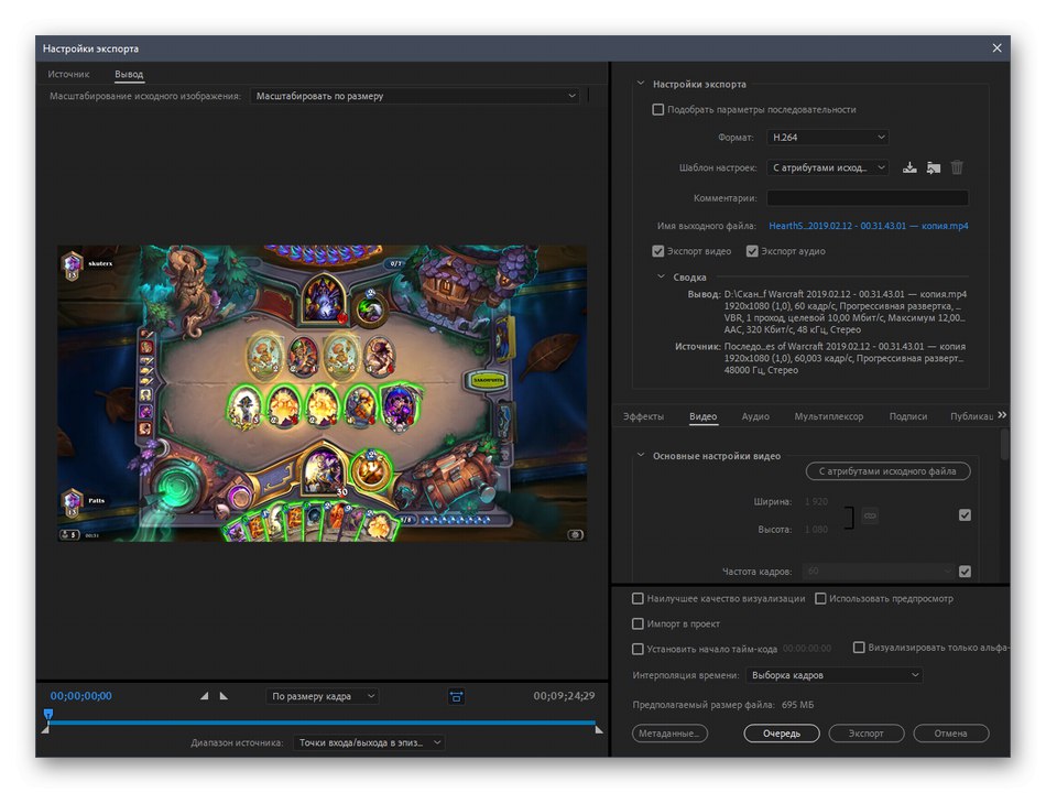 Збереження відео після з'єднання в програмі Adobe Premiere Pro