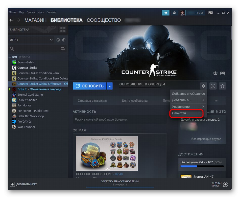 Відкриття вікна налаштувань гри для деінсталяції Counter-Strike Global Offensive через Steam