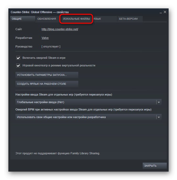 Перехід в локальні файли для видалення Counter-Strike Global Offensive через Steam