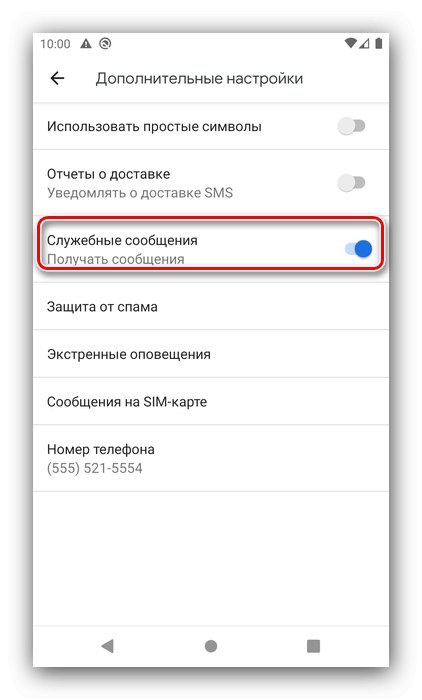 Omogočite storitvene programe za konfiguriranje aplikacije SMS v Androidu