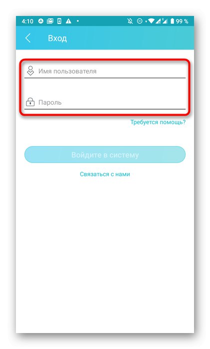 Упълномощаване в маршрутизатора TP-Link Tether за конфигуриране чрез телефона