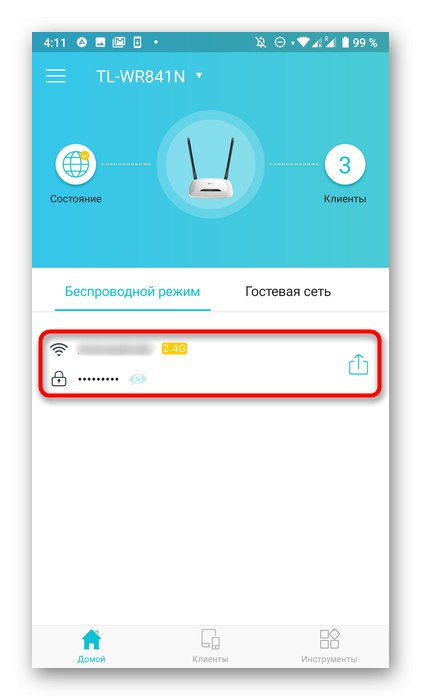 Отидете на безжична настройка чрез приложението TP-Link Tether