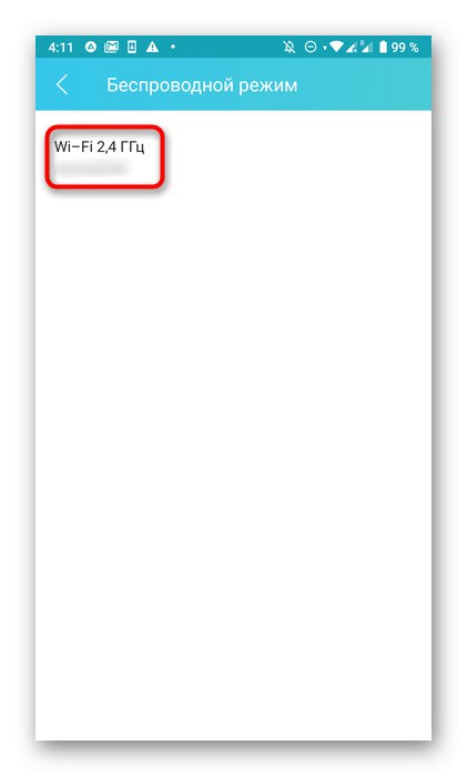 Избор на безжична мрежа за конфигуриране чрез приложението TP-Link Tether