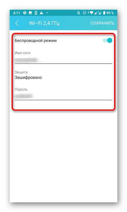 Конфигуриране на безжичната мрежа на рутера чрез приложението TP-Link Tether