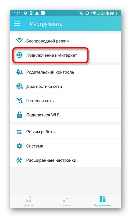 Отидете до настройката на интернет на рутера чрез приложението TP-Link Tether