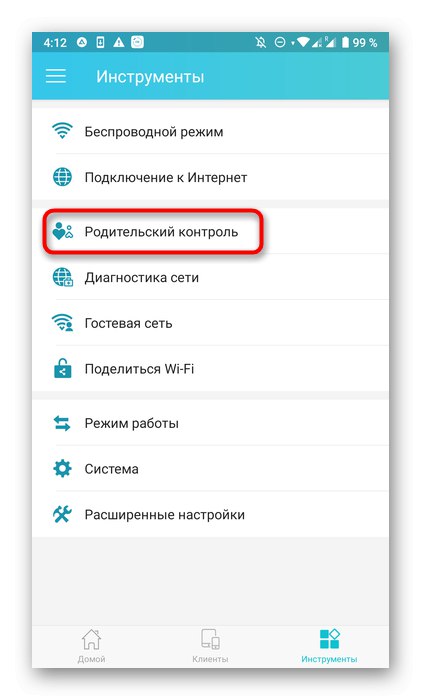 Отидете до настройката за родителски контрол на рутера чрез приложението TP-Link Tether