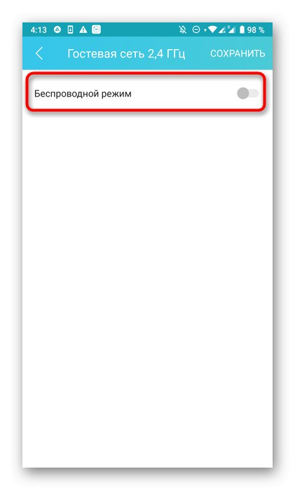Активиране на режим на гост на рутера чрез приложението TP-Link Tether