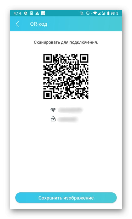 Споделете мрежовата функция чрез приложението TP-Link Tether