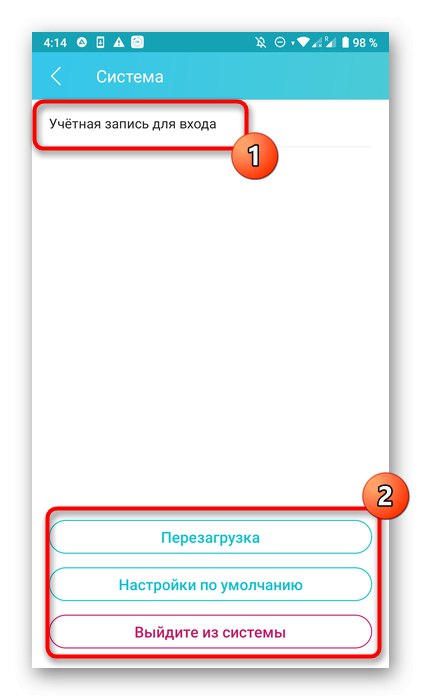 Системни настройки на рутера чрез приложението TP-Link Tether