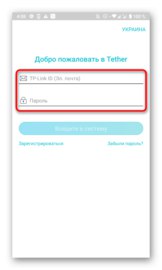 Як налаштувати роутер TP-Link з телефону