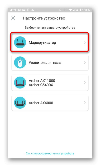 Избор на типа устройство, което да добавите към TP-Link Tether