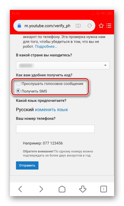 Vyberte spôsob prijatia kódu na overenie účtu YouTube pre Android