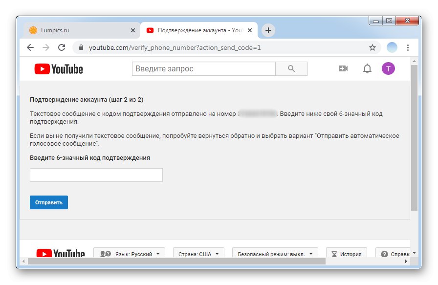 Zadajte verifikačný kód a overte svoj účet vo verzii YouTube pre počítač