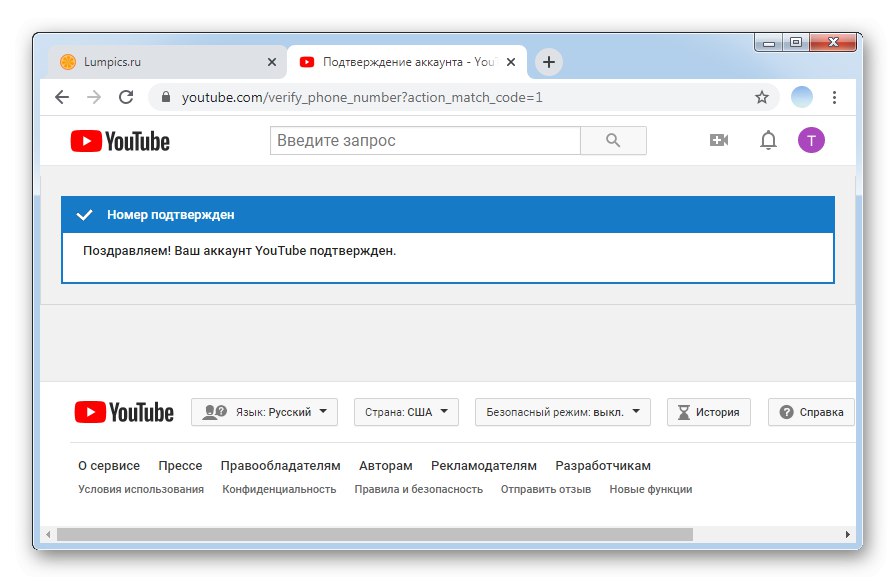 Správa na overenie účtu YouTube PC