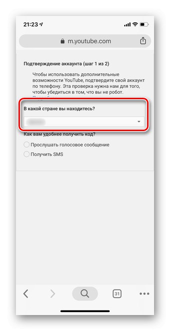 Prejdite na stránku overenia účtu v mobilnej aplikácii YouTube pre iOS