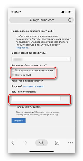 Zadajte metódu a telefónne číslo na overenie účtu v mobilnej aplikácii YouTube pre iOS