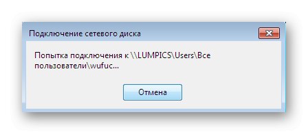 Чекајући мапирање мрежног диска док уносите друге акредитиве у оперативном систему Виндовс 7
